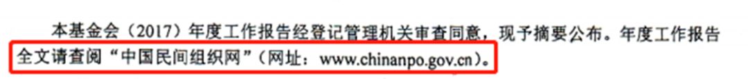 特别专题|比高考语文阅读还难理解的基金会项目信息