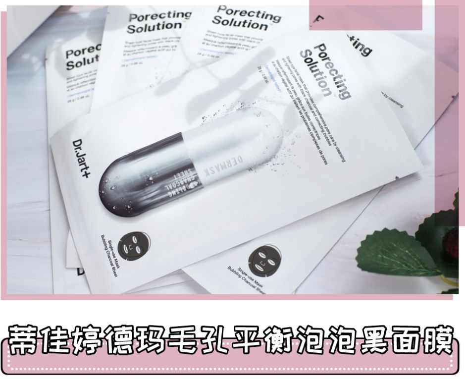 drjart蒂佳婷新包装面膜辨别真假,drjart蒂佳婷紫色面膜使用方法