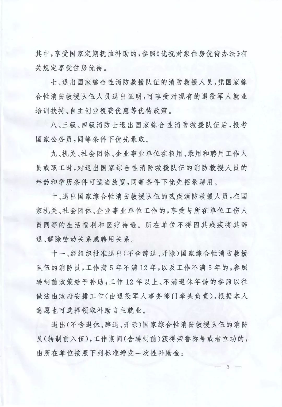 逆行驰援最高礼遇,逆行者关爱特别行动