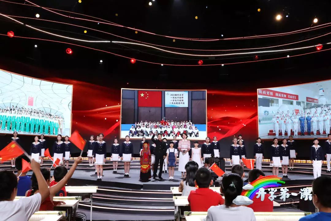 开学第一课国旗下的成长,五星红旗开学第一课节目