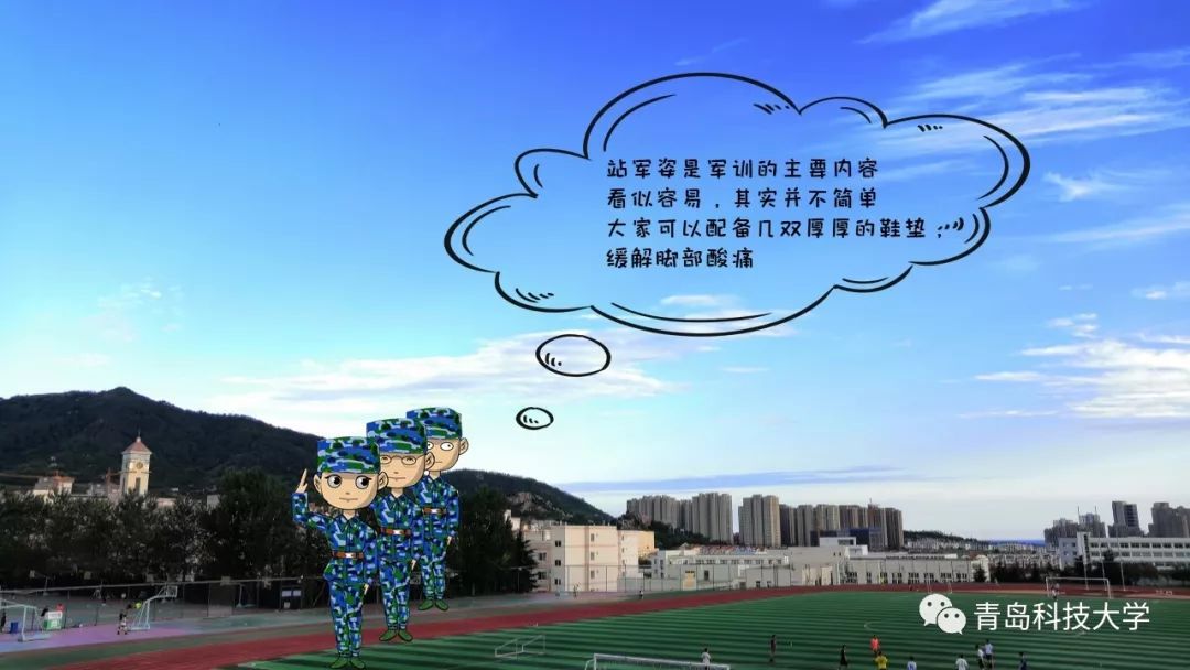 @大一萌新！军训小贴士|如何优雅的度过军训？
