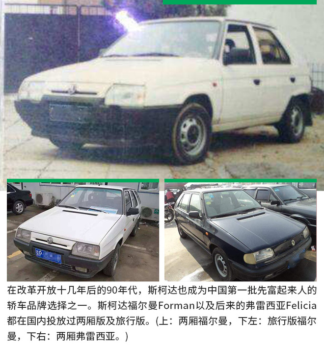 上海斯柯达老爷车,斯柯达斯巴达克老爷车