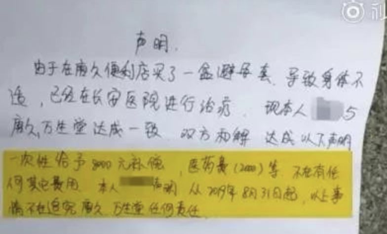 年轻姑娘买了盒避孕套，用后感染真菌，惊人真相曝光