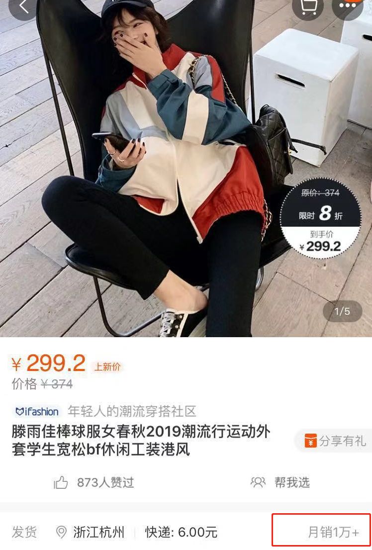 千万网红带货衣服,千万网红穿的潮流衣服