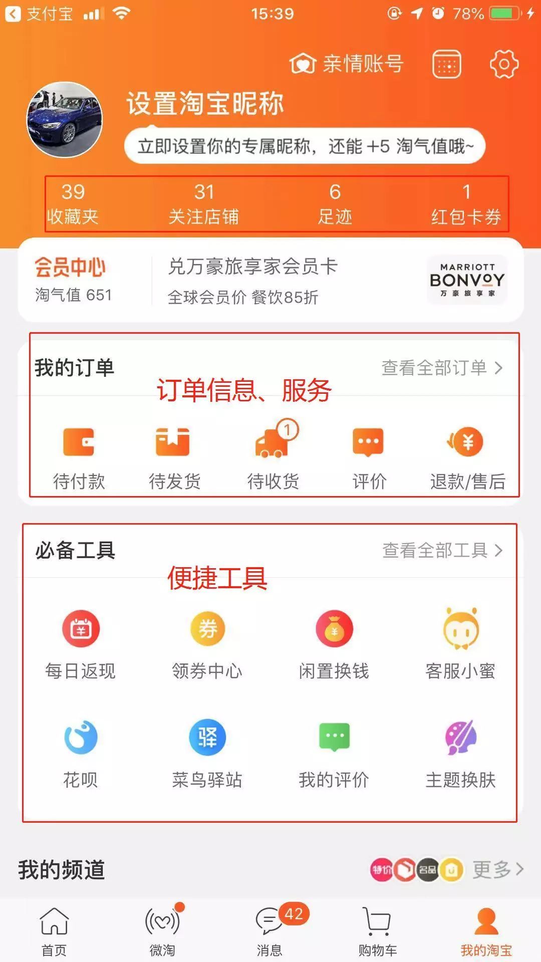 怎样在手机上买商品,怎么在手机上买网课