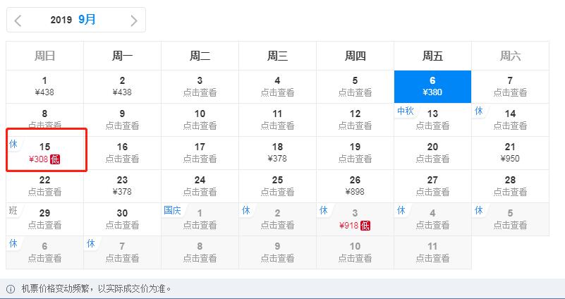最低157元！9月从太原出发，到这些地方的机票比高铁还便宜