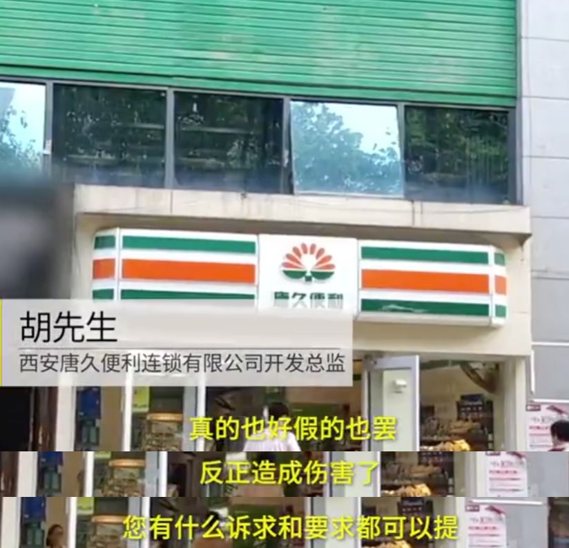 太原唐久便利,太原晋阳街唐久便利