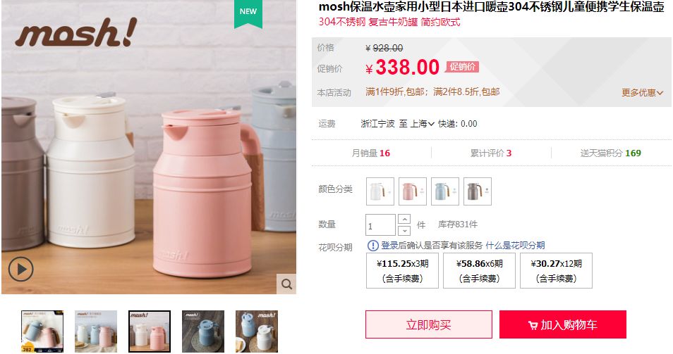 牛奶保温杯推荐网红款高颜值,可爱潮流韩版牛奶杯