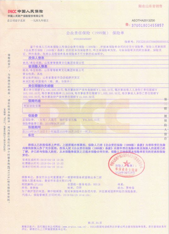 研学泰山,研学行万里探索知天下