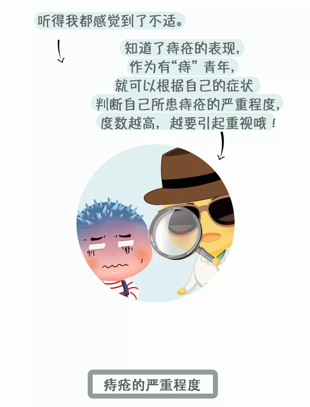 科普|不想当有“痔”青年?快来听听专业药师怎么说