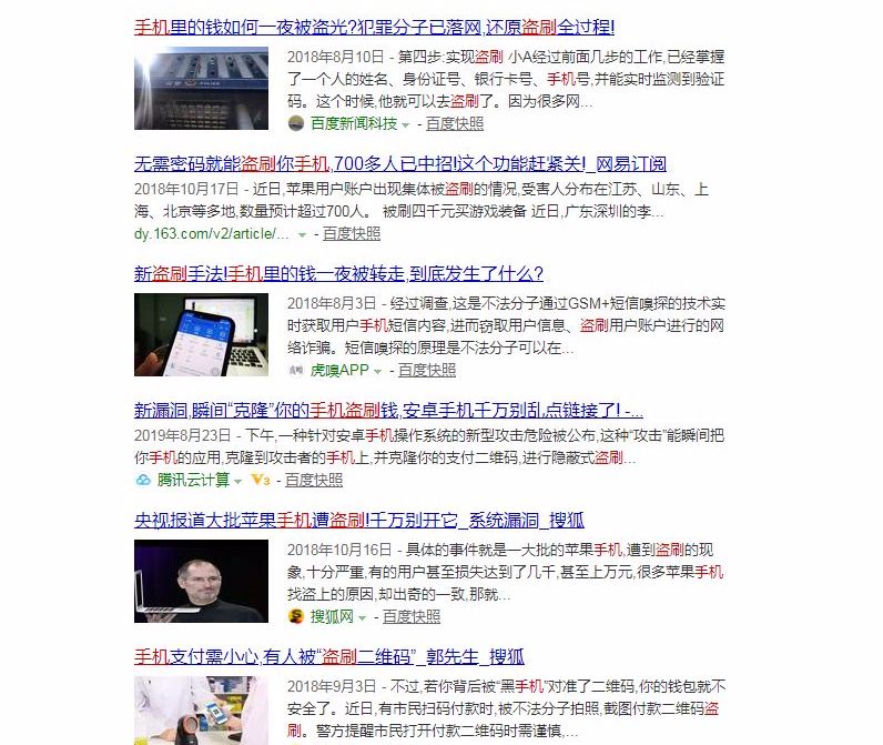 手机有这几个现象，可能已经被监视了！有的人为此损失上万