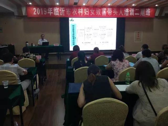 巾帼致富带头人脱贫培训班,乡村振兴巾帼行动女致富带头人