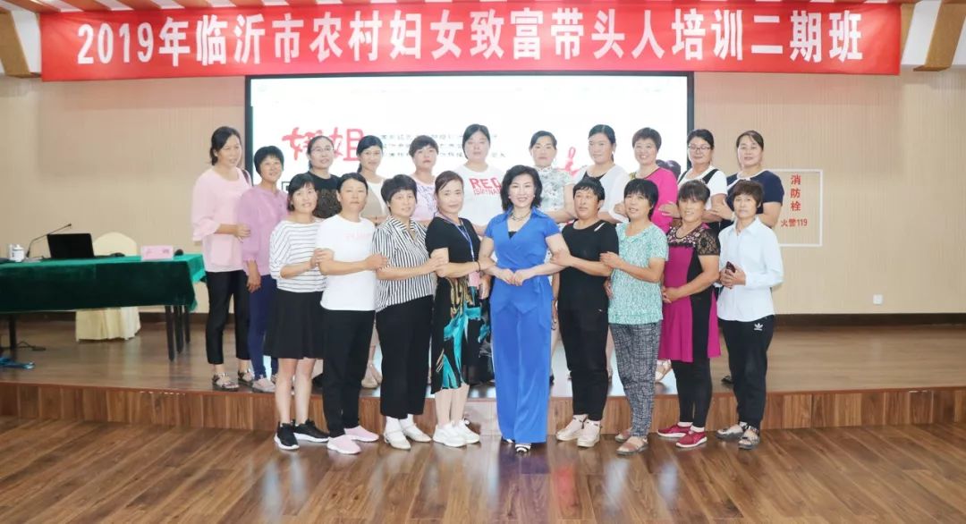 巾帼致富带头人脱贫培训班,乡村振兴巾帼行动女致富带头人