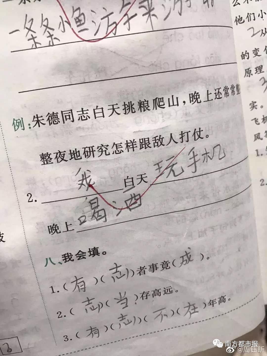 女教师与70后男家长聊天记录,95后女教师与70后中年男家长