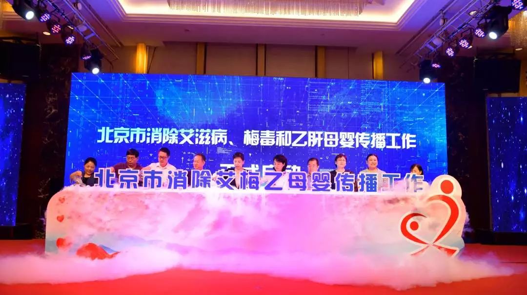 母婴传播艾滋病简报,消除艾滋病母婴传播标准