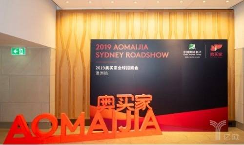 奥买家全球购正品吗,奥买家招商会在哪里