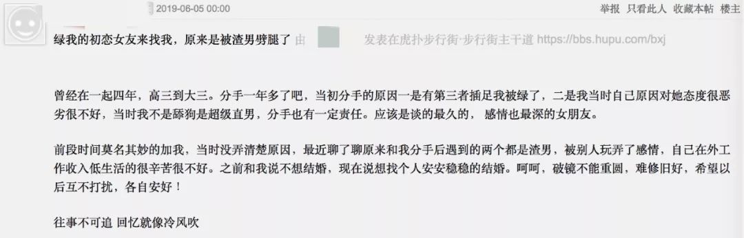 全中国害怕被绿的“直男”,都聚集在“虎扑论坛”……