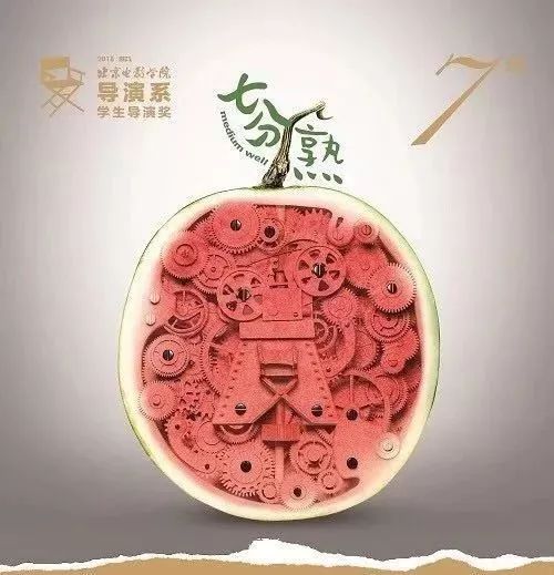 推免读研，圆电影梦｜北京电影学院2020年接收优秀应届本科毕业生免试攻读硕士学位研究生招生专业目录