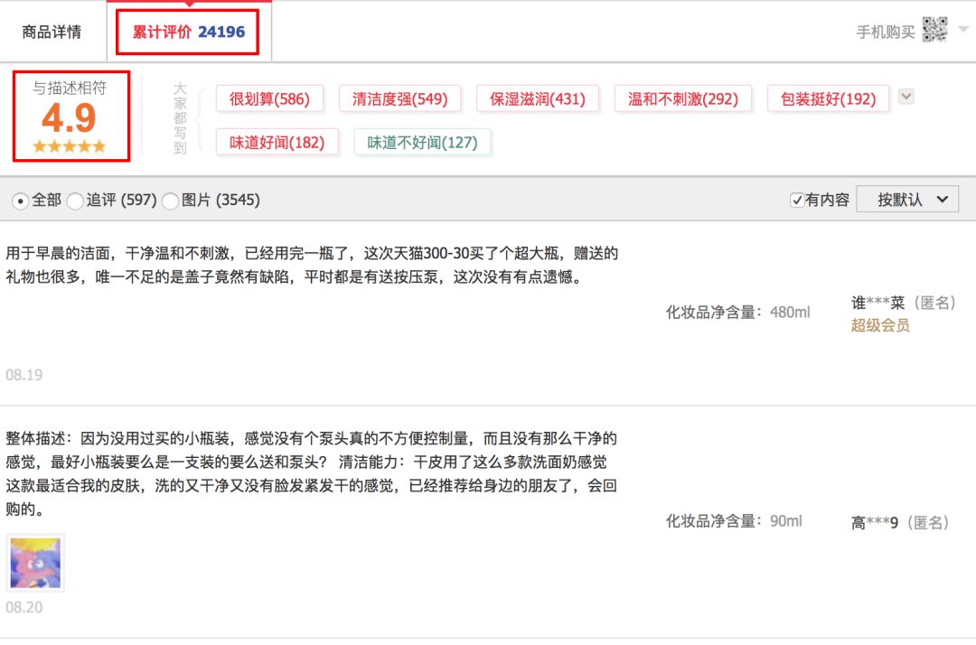 好物氨基酸洗面奶,好物推荐爆款洗面奶