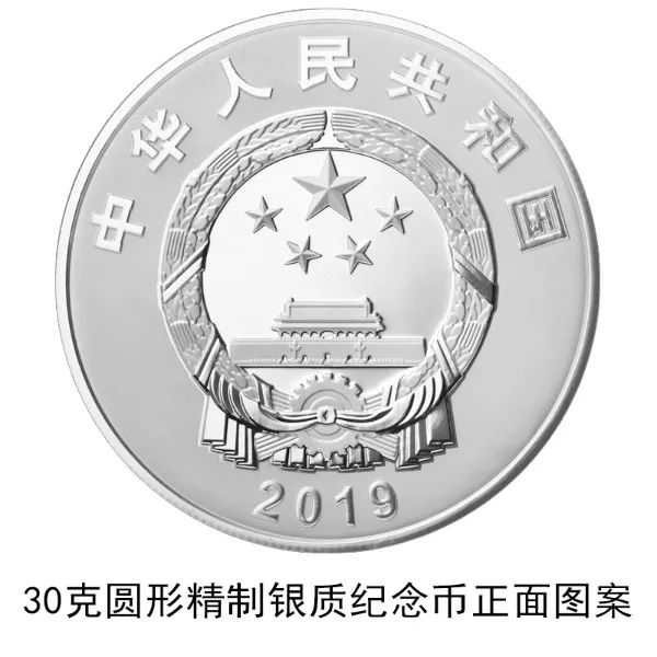 发行70周年纪念币18年至19年,成立70周年纪念币一套价格