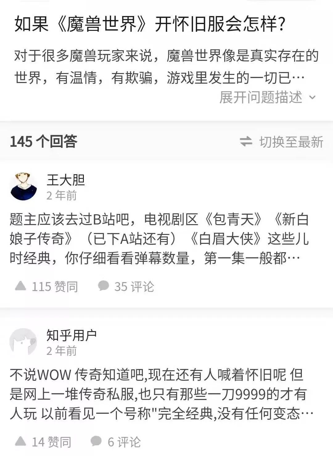 魔兽世界怀旧服爆满的背后，是无数人的青春！