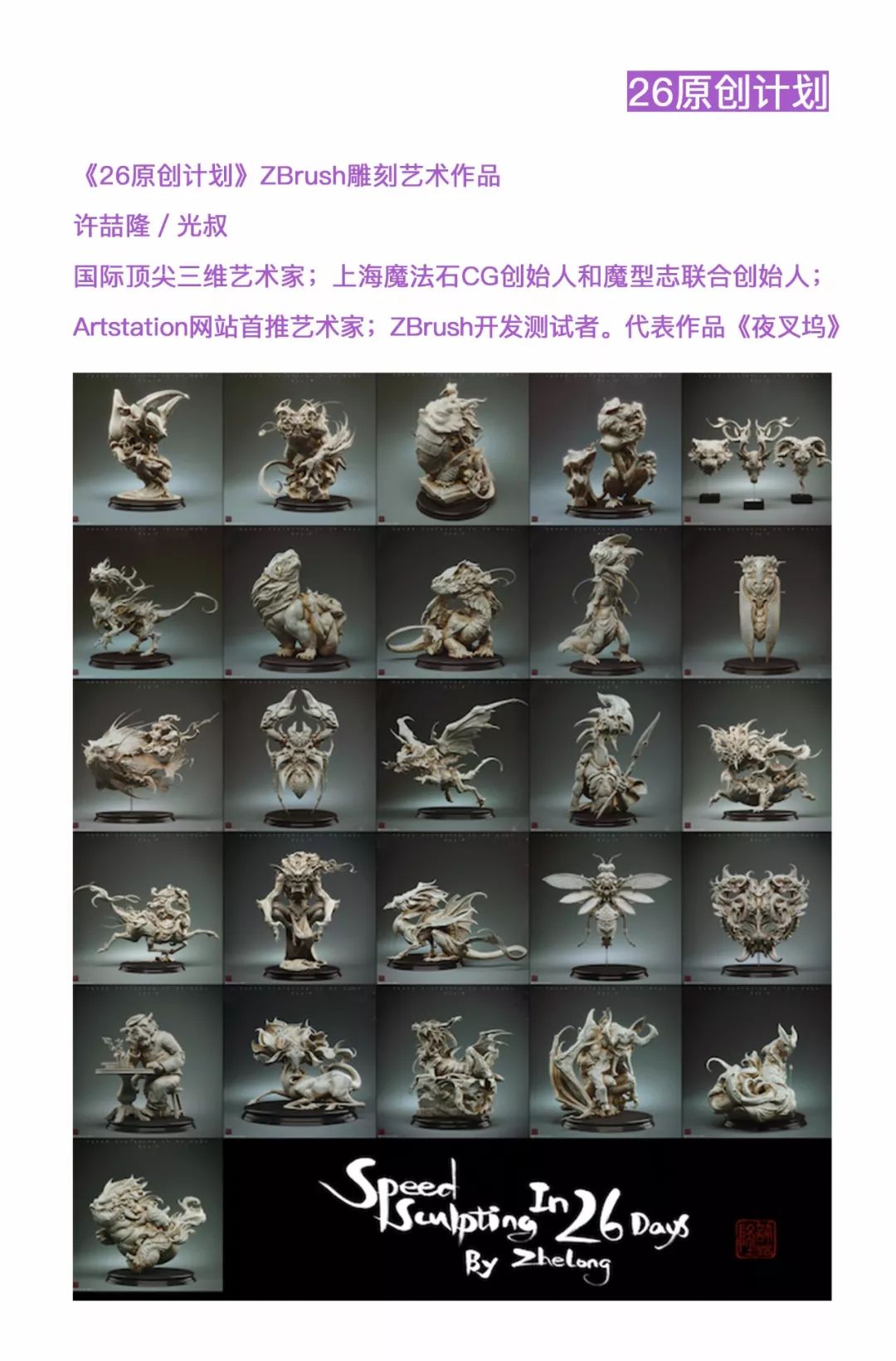 中国顶级神仙打架,神仙打架最好的作品