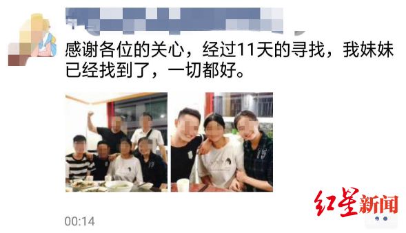 失联20余天女子被找到,失联超20天女子被找到