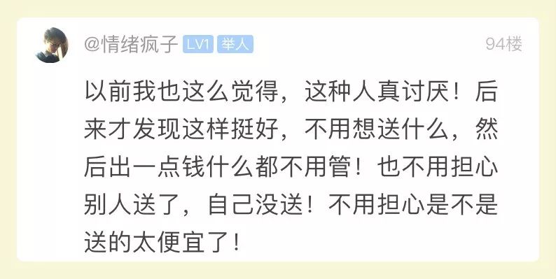 教师节快到了，网曝的星辰小学“班费支出”表，很多人都说看不惯