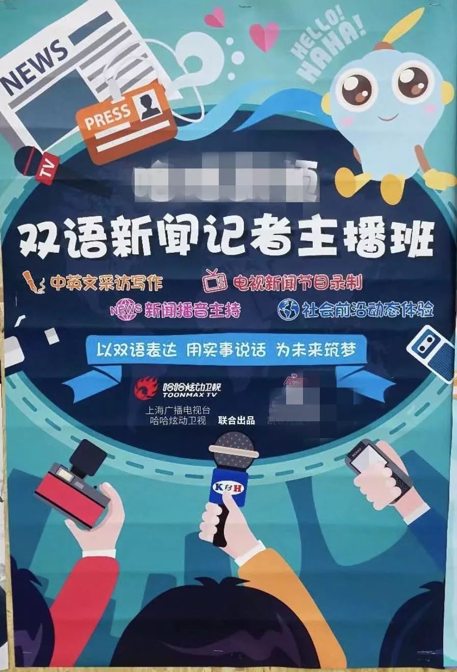 小记者基本培训,小记者培训班的好处