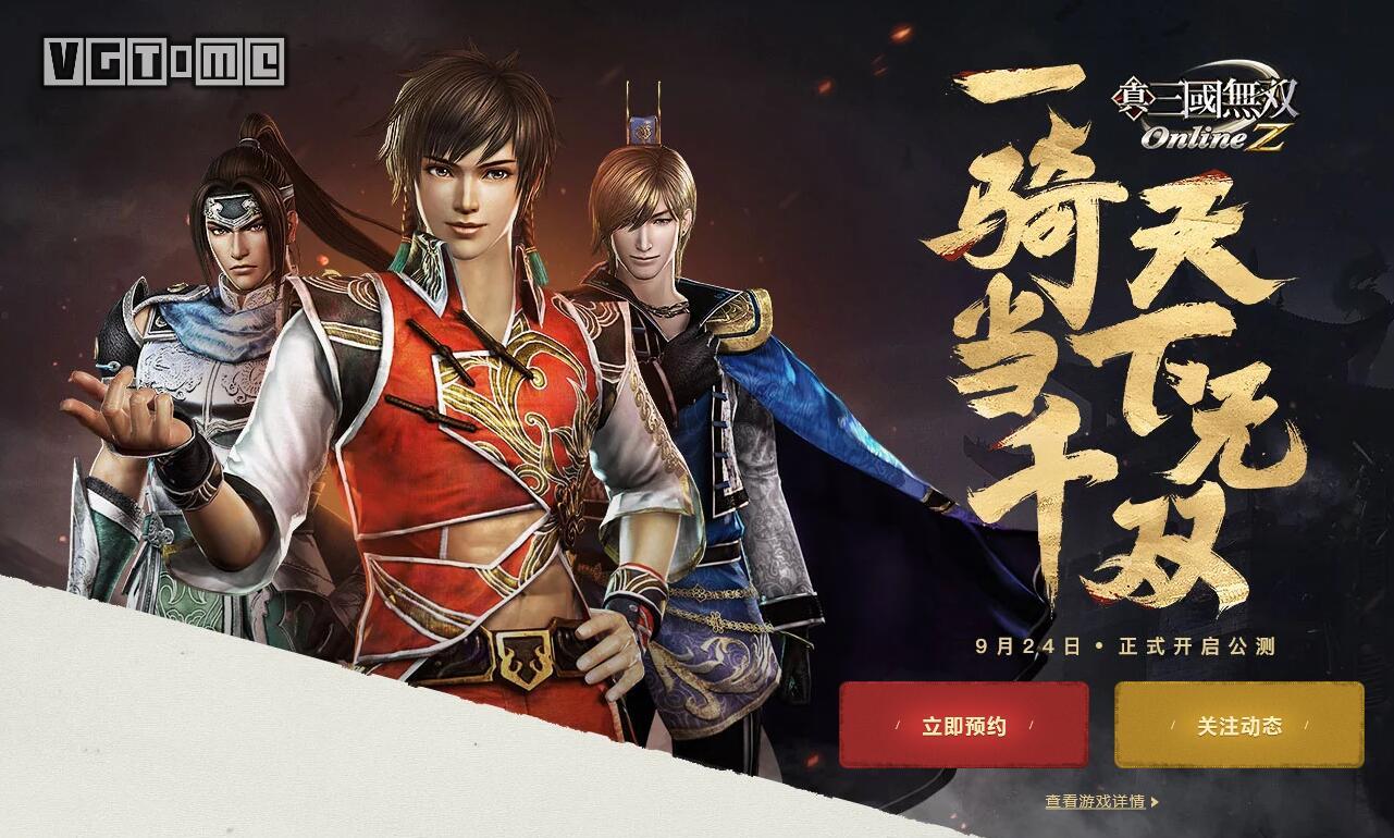 真三国无双ol腾讯还在运营吗,wegame真三国无双online