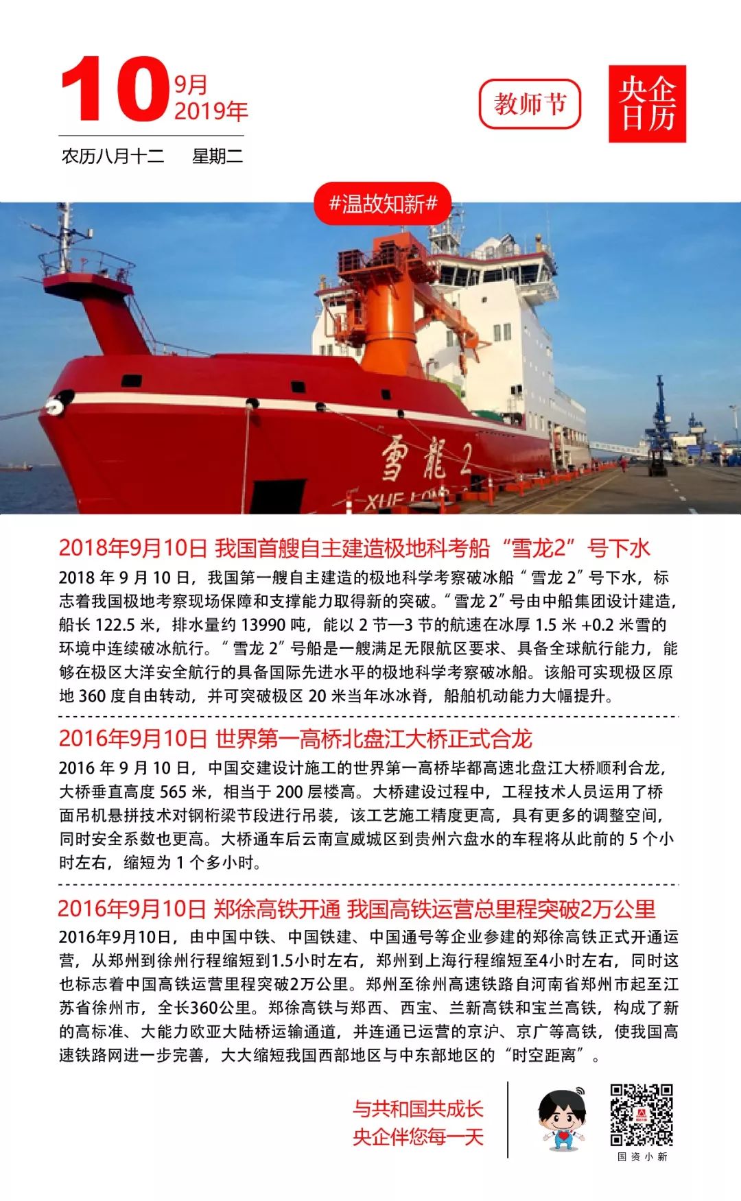 国投电力集团招聘,国投电力2024届最新招聘信息