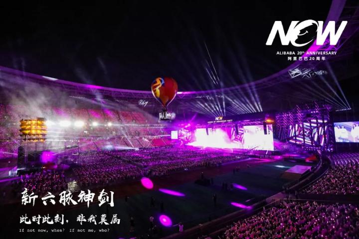 马云卸任阿里,马云卸任阿里员工搞笑表演