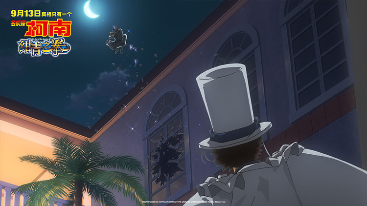 柯南剧场版绀青之拳基德与京极真,名侦探柯南绀青之拳基德vs京极