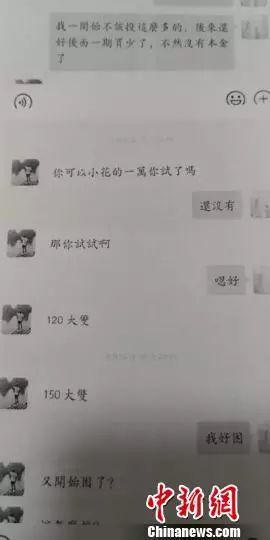 净网2019诈骗套路多,净网2018可以申请网贷吗