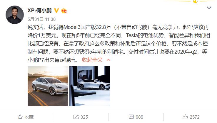 造车新势力之理想汽车,新能源汽车之殇