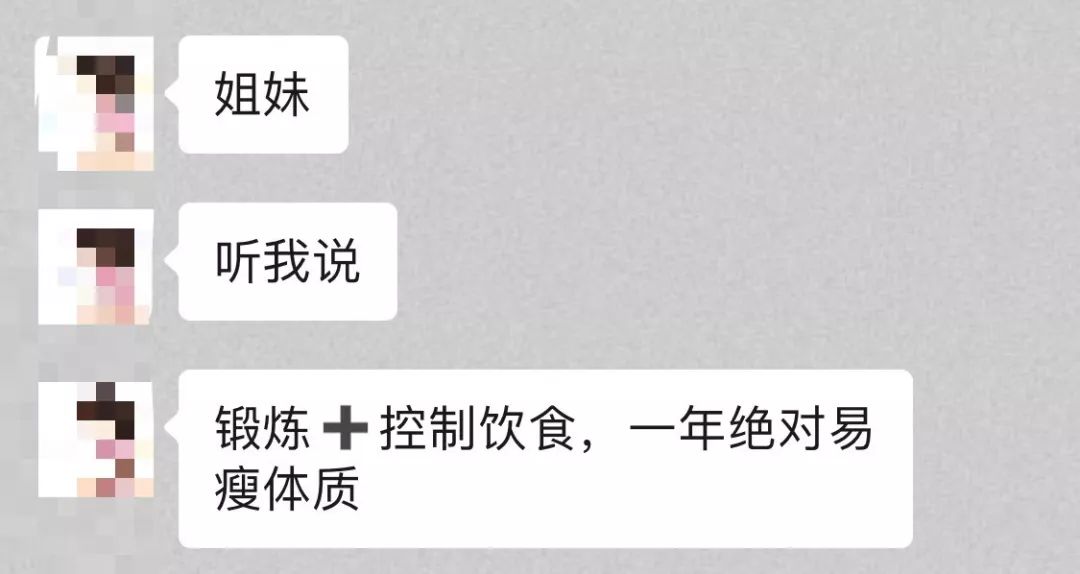 娱乐圈的减肥神器,燃脂神器女