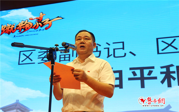 临淄打造“蹴鞠小子”IP动画片预计2020年播出