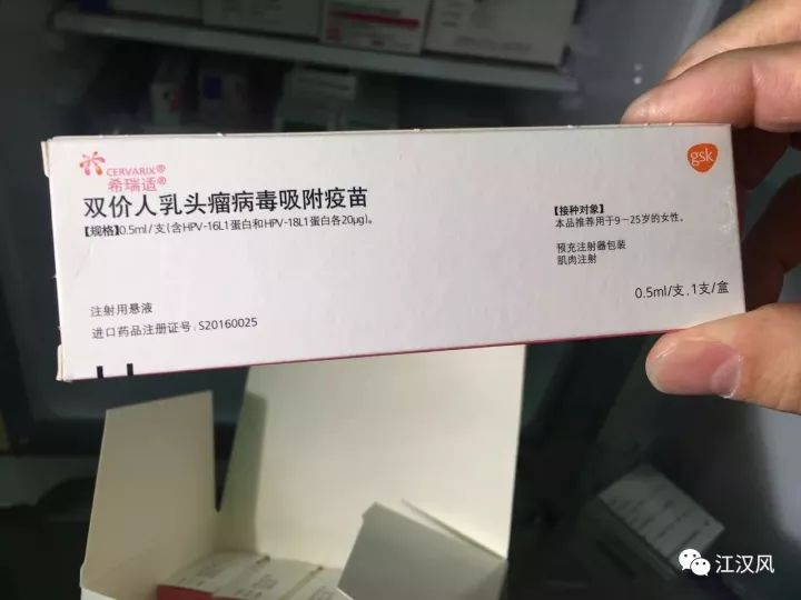 荆州妇幼保健院预约宫颈癌疫苗,石首宫颈癌疫苗哪里打