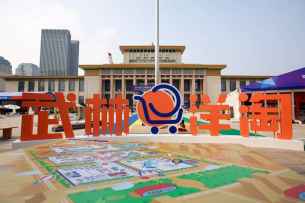 今天的武林广场,100万种全球好物一站式等你买买买!2019浙江国际(武林洋淘)进口博览会开幕