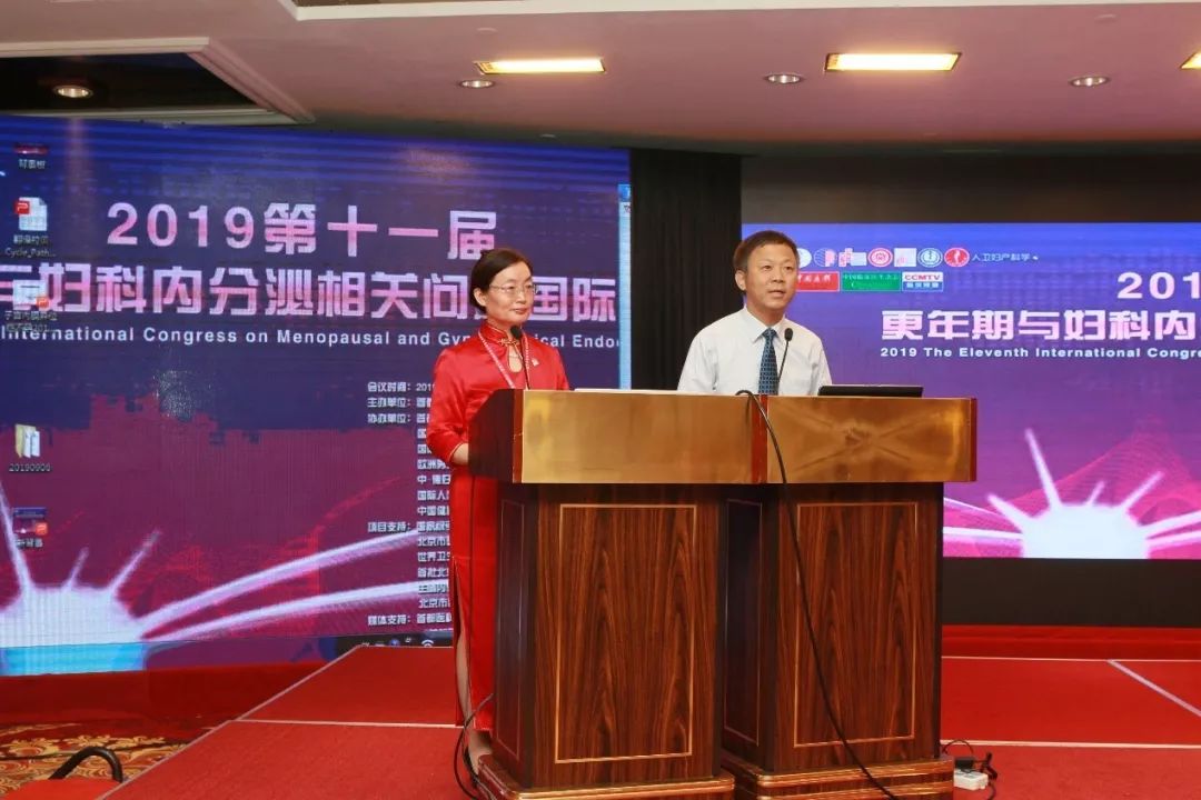 妇产科学学术会议,妇产科学术