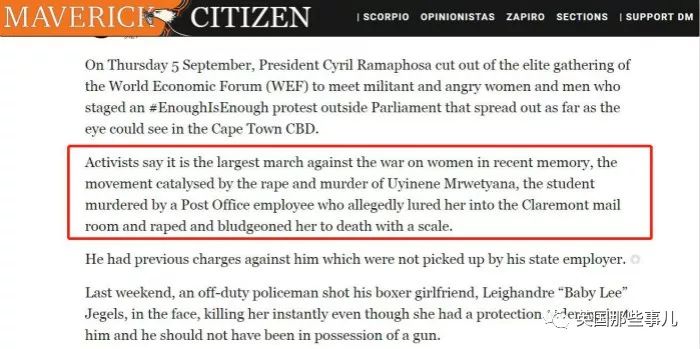 南非性侵罪,揭露南非性侵案