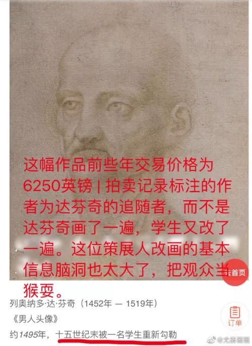 这个画展，是意大利假画的中国巡骗展？