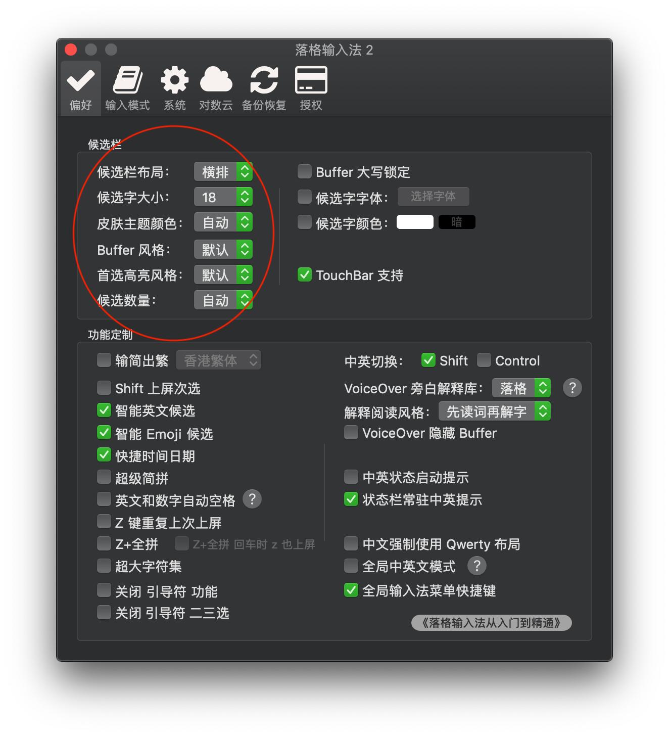 哪款双拼输入法好用,五笔和双拼输入法哪个更快