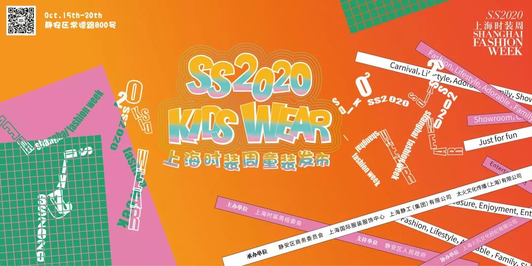 ss22上海时装周kidswear,ss2024上海时装周kidswear童装