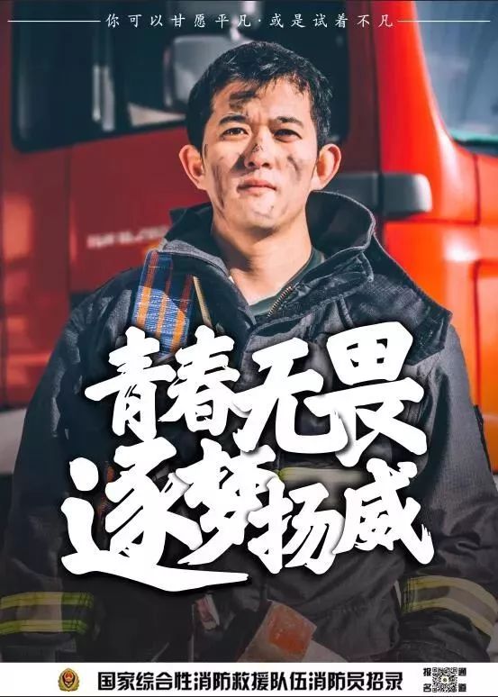 2024上饶消防员招录条件是什么,江西上饶消防员