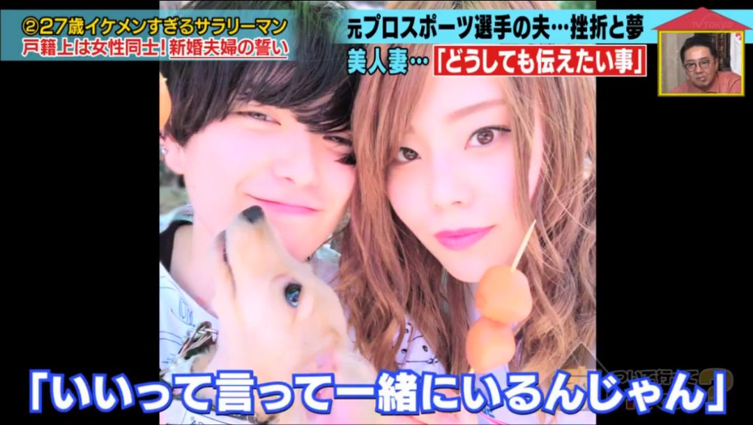 真爱呐！因为太帅日本妹子倒追老公，发现对方是女生仍坚持结婚…