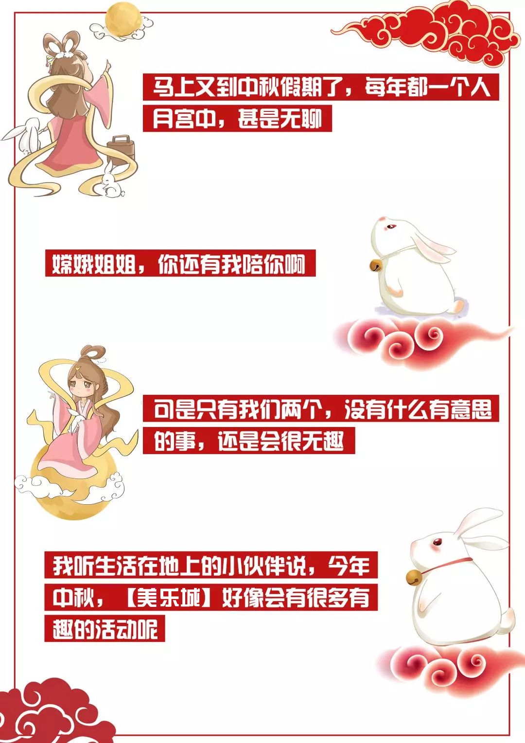 嫦娥奔月、拜月大典、还有让罗志祥陈赫都中毒的宝石老舅《野狼disco》！这个中秋嗨不停……