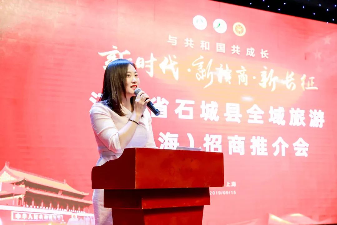 石城县全域旅游（上海）招商推介会成功召开