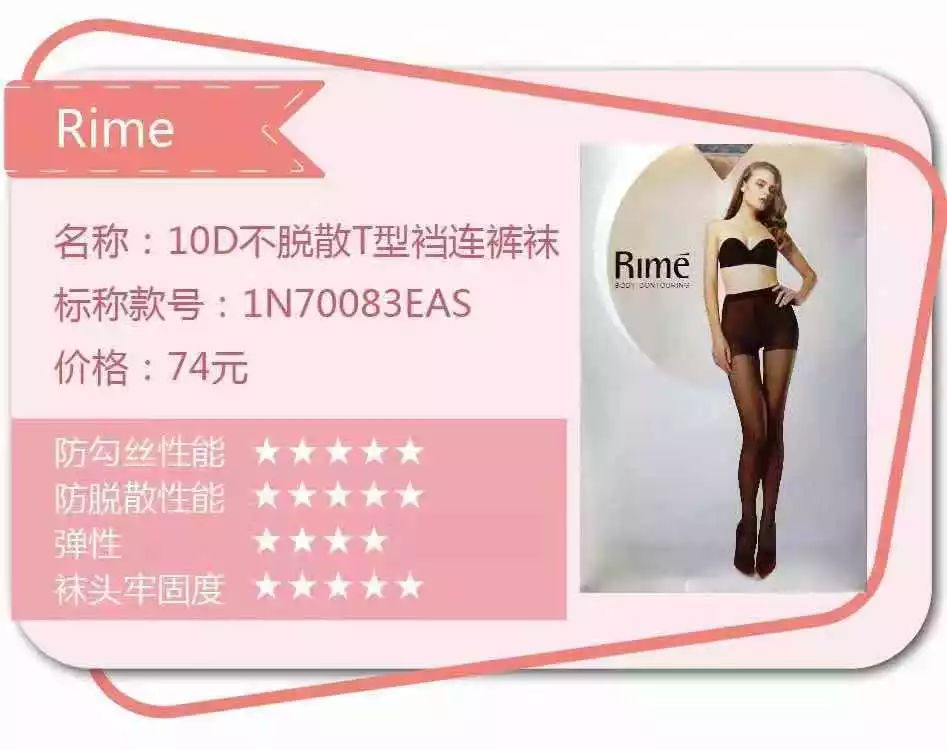 质量很好的裤袜,质量好一些的裤袜