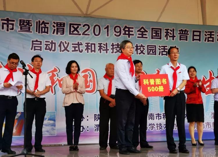 全国科普日科普之夜,科普日专题